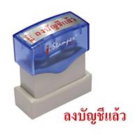 I-STAMPER BT01 SELF INKING STAMP RECORDED THAI LANGUAGE - RED